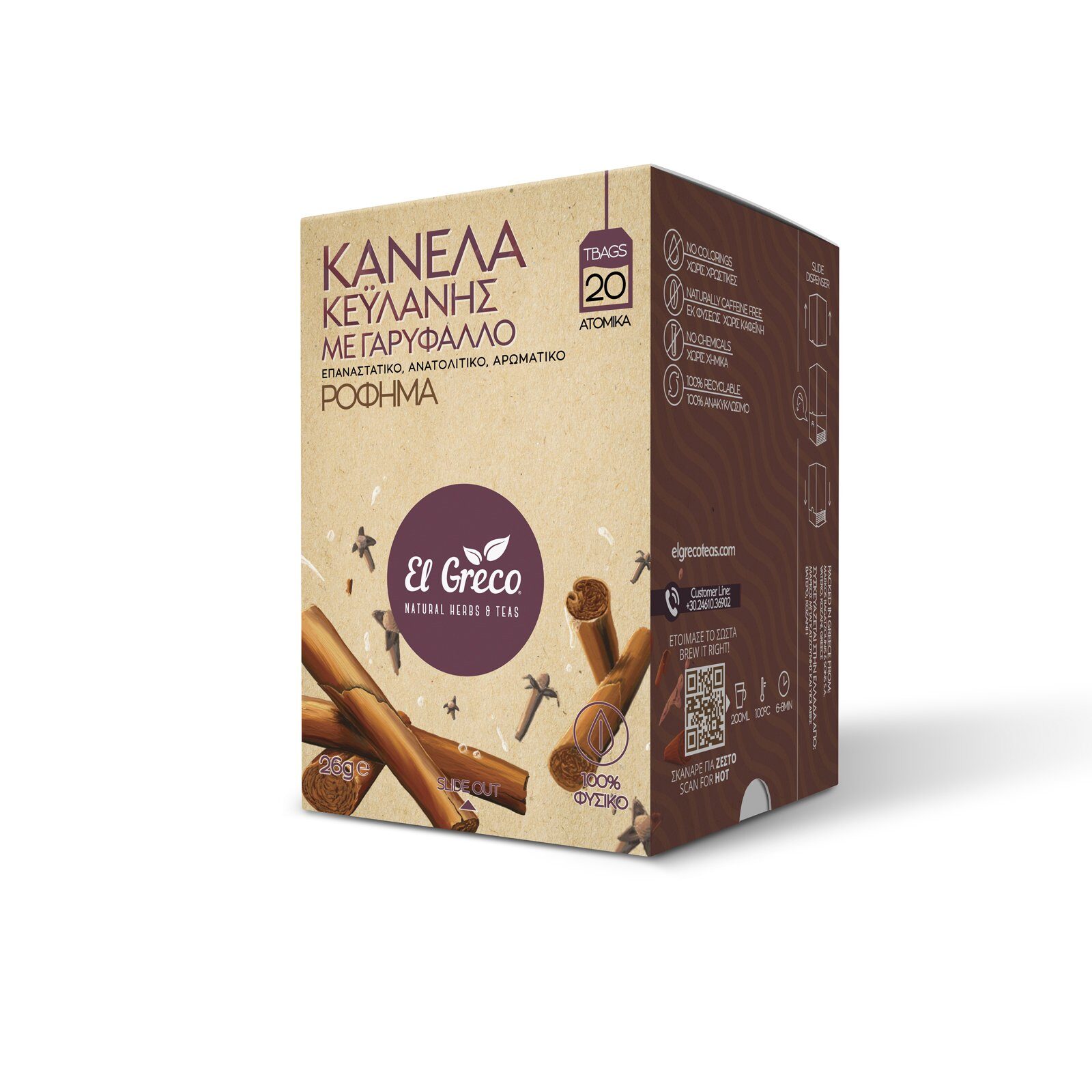 cinnamon (2) Ceylon Cinnamon with Clove ( box of 20) - Image 1